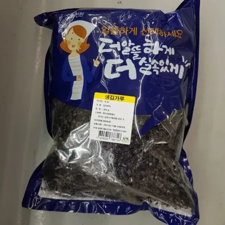 생김가루(500g)