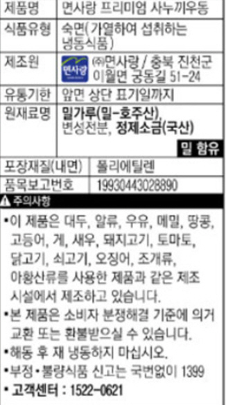 상품정보제공고시
