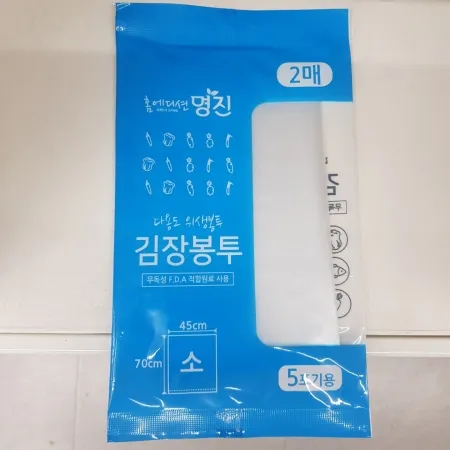 김장비닐(2매/소/45CM*70)5포기용 이미지