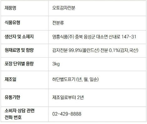 상품정보제공고시