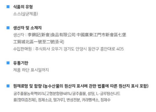 상품정보제공고시