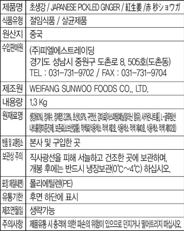 상품정보제공고시