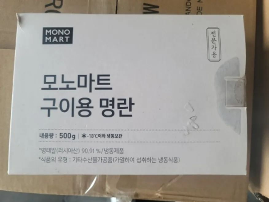 명란(구이용/모노)500g 이미지