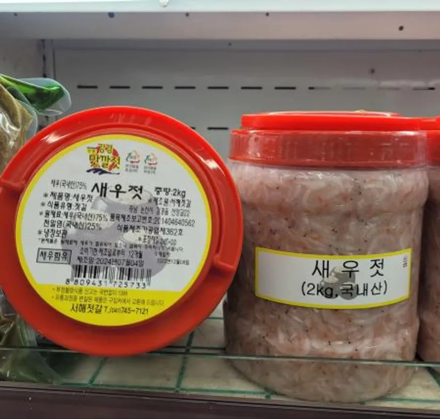 새우젓(서해/국내산)2kg 이미지