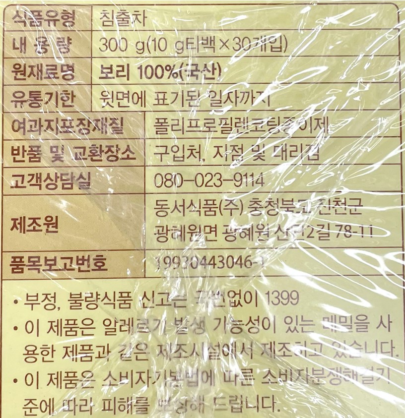 상품정보제공고시