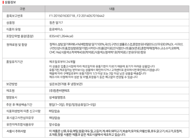 상품정보제공고시
