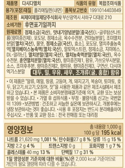 상품정보제공고시