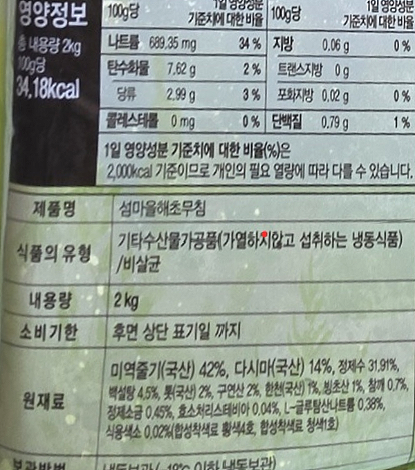 상품정보제공고시