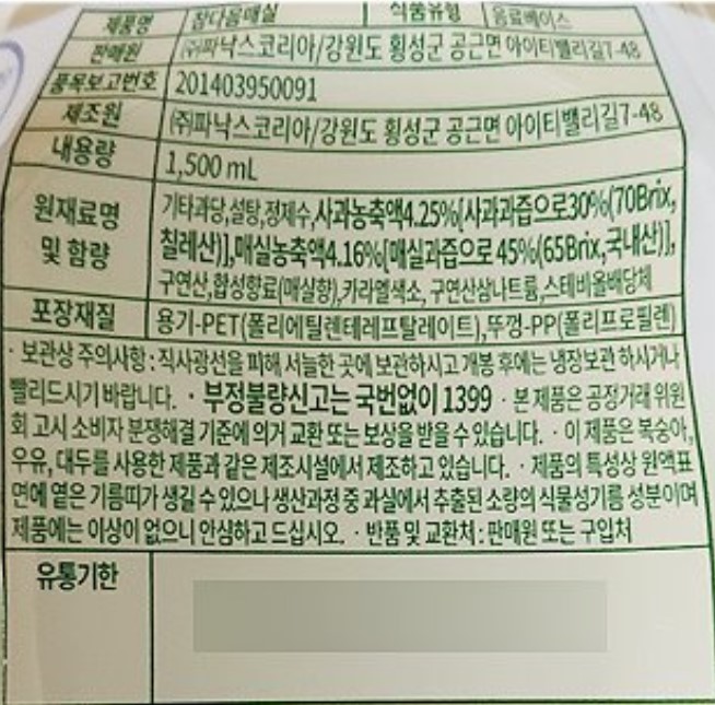 상품정보제공고시
