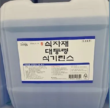 식기린스(식자재대통령/18L)기본