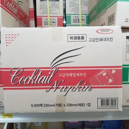 네프킨(칵테일감사B)빨강박스 이미지