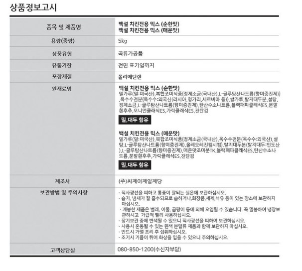 상품정보제공고시