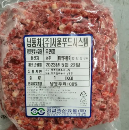 소고기민찌(우민찌/냉동/호주산/살코기)1kg