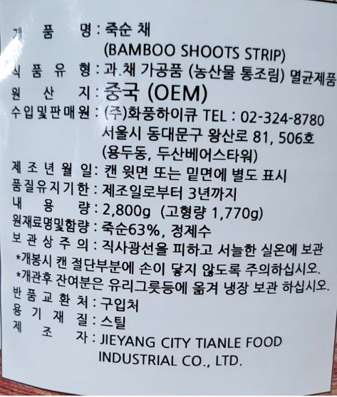 상품정보제공고시
