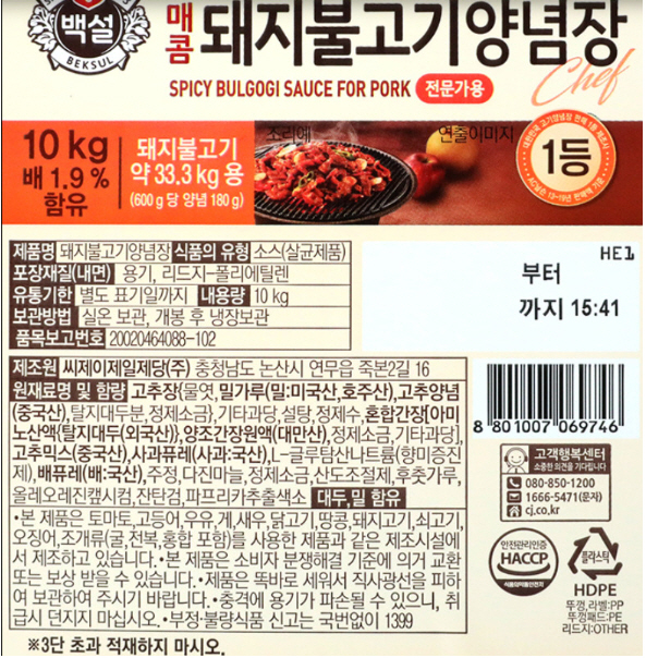 상품정보제공고시