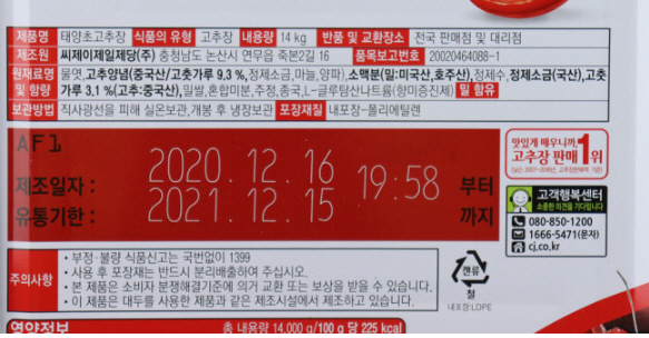 상품정보제공고시