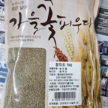 차조/청/수입/잡곡)1kg