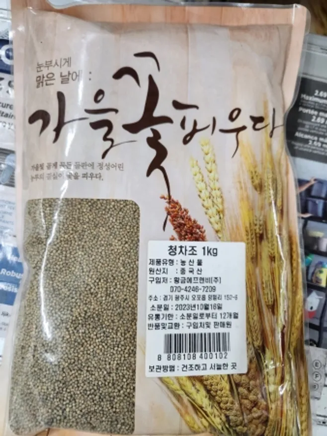 차조/청/수입/잡곡)1kg 이미지