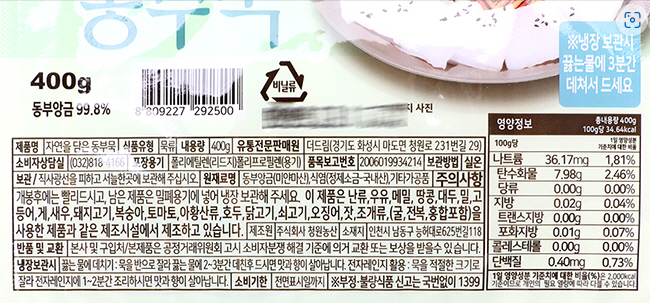 상품정보제공고시