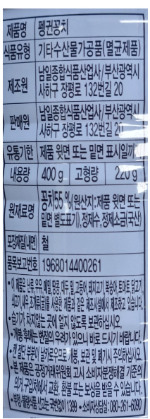 상품정보제공고시