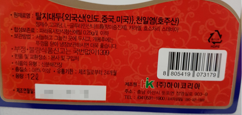 상품정보제공고시