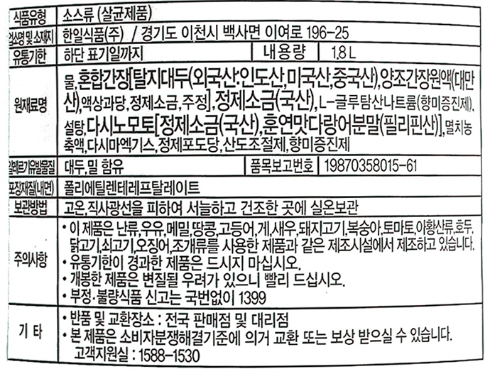 상품정보제공고시