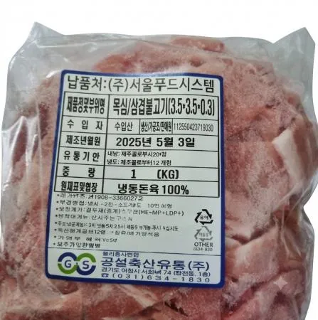 돼지고기(목전지/불고기/3.5*3.5/미국)1kg