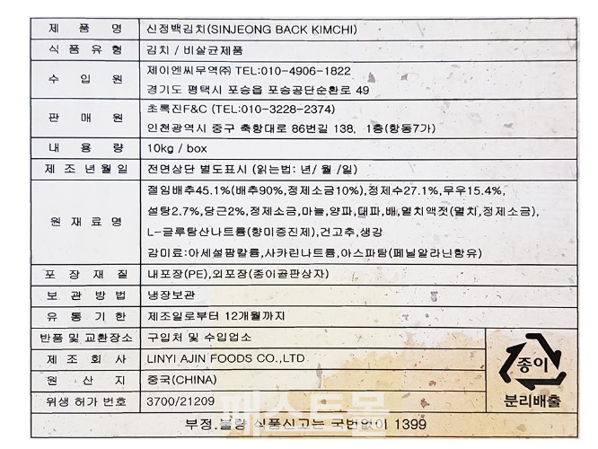 상품정보제공고시