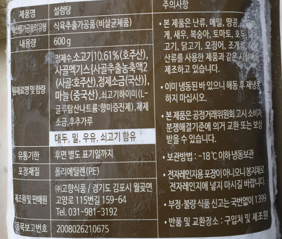 상품정보제공고시