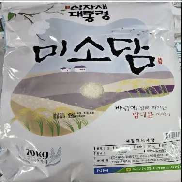 ★식봄행사(100포한정)★ 쌀(미소담/일반미(상급)/25년산/옥구농협)20kg