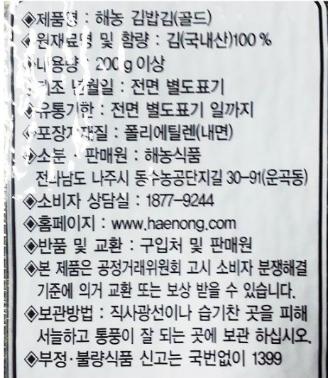상품정보제공고시