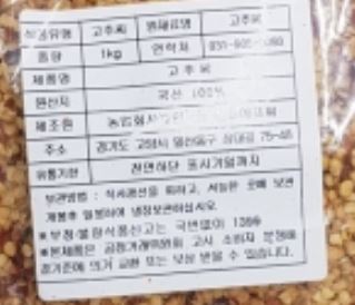 상품정보제공고시