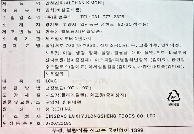 상품정보제공고시