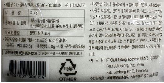 상품정보제공고시
