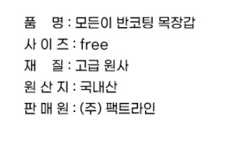상품정보제공고시