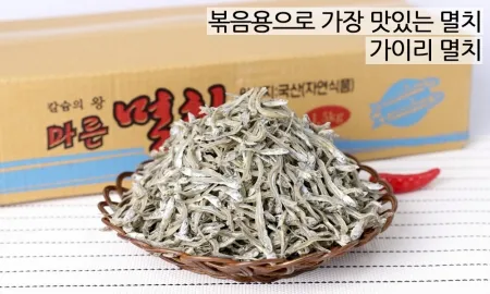 멸치/가이리/볶음2/국내산/1.5KG/굵은 이미지