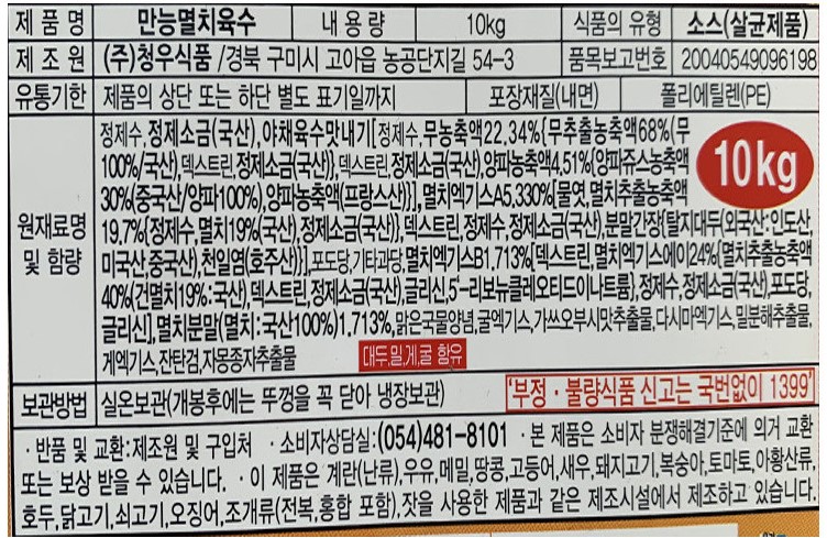 상품정보제공고시