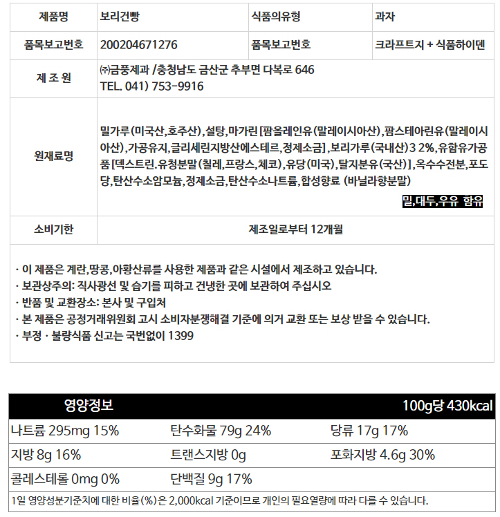 상품정보제공고시