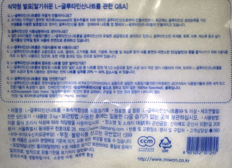 상품정보제공고시