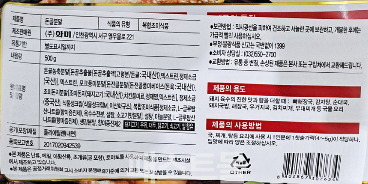 상품정보제공고시