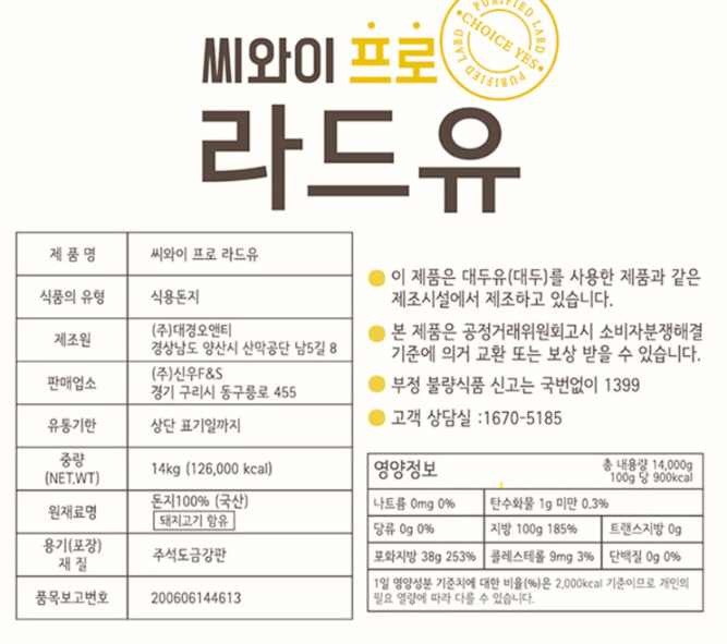 상품정보제공고시