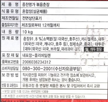 상품정보제공고시