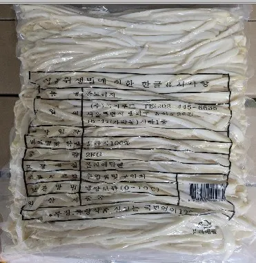 나물(도라지채/2kg/중국산/진공팩)