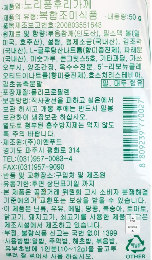 상품정보제공고시