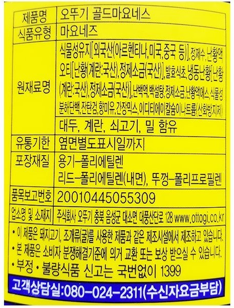 상품정보제공고시