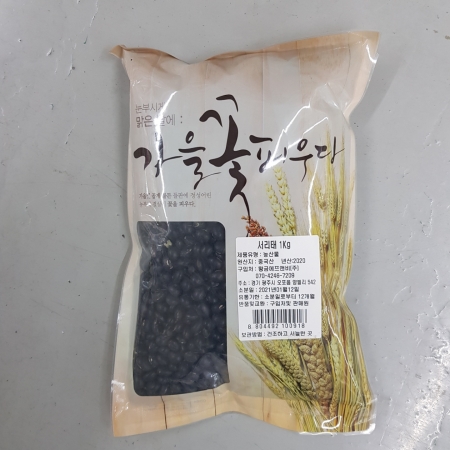 잡곡(서리태 수입산)1kg