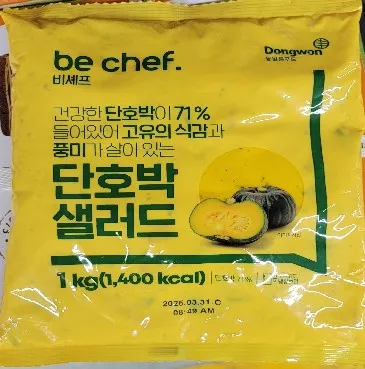 샐러드(단호박/비세프/동원)1kg
