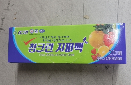 지퍼팩(청크린/17.8cm*20.3cm*20매)