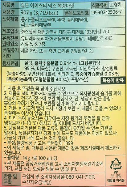 상품정보제공고시