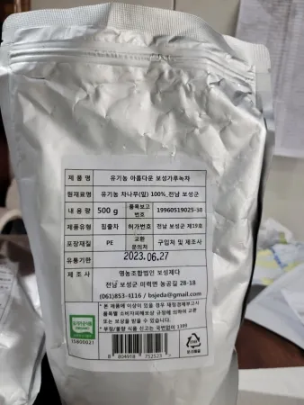 유기농녹차가루(보성/갑오)500g